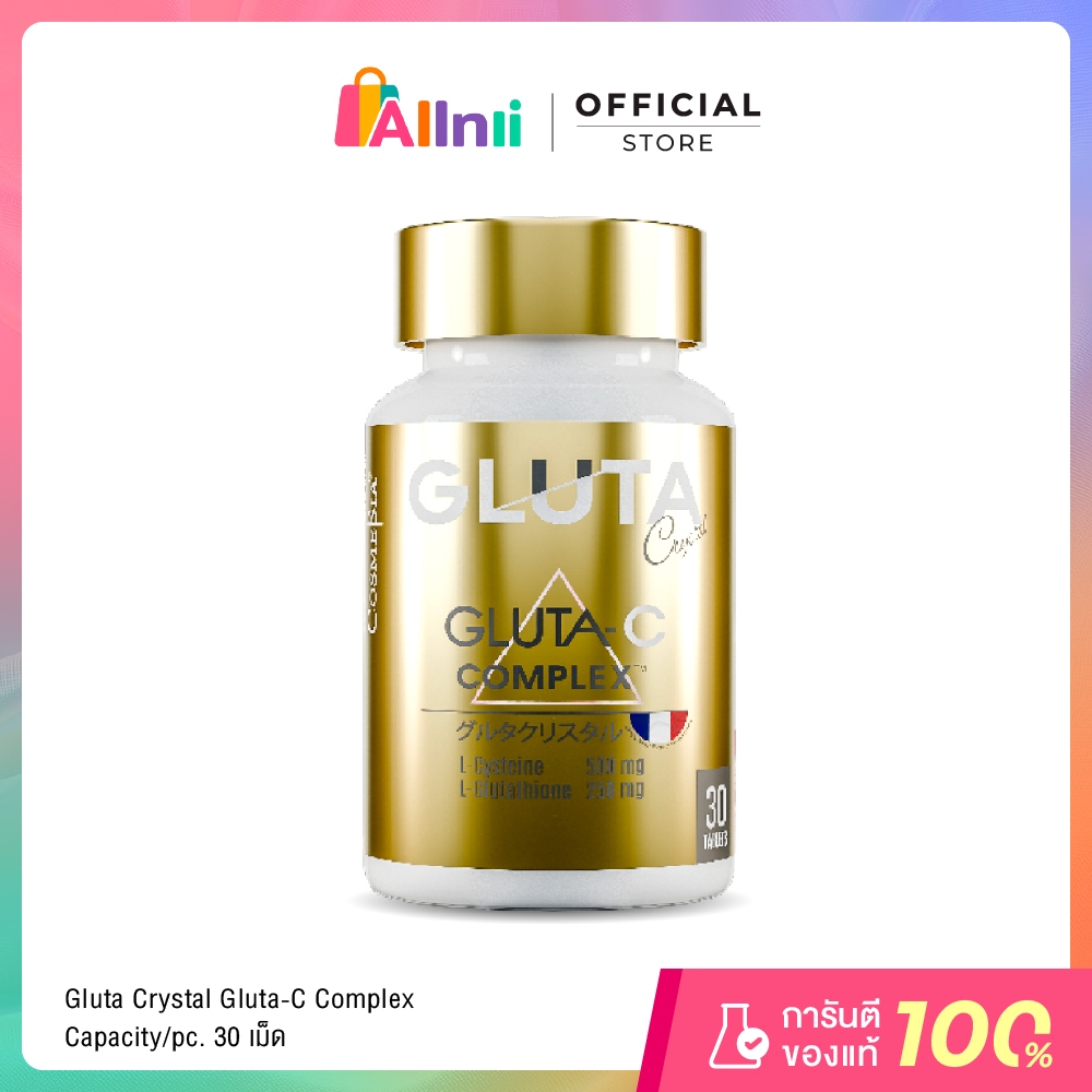 Cosmesia Gluta Crystal 30 เม็ด