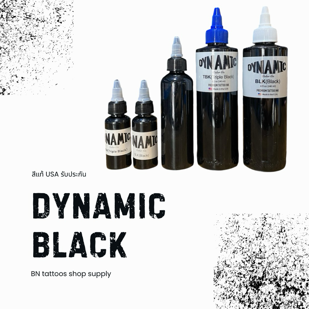 dynamic tbk สีดำฝาน้ำเงิน1ออนซ์