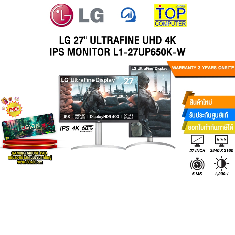 LG 27" ULTRAFINE UHD 4K IPS MONITOR L1-27UP650K-W (IPS 4K 60Hz)/ประกัน 3 Years