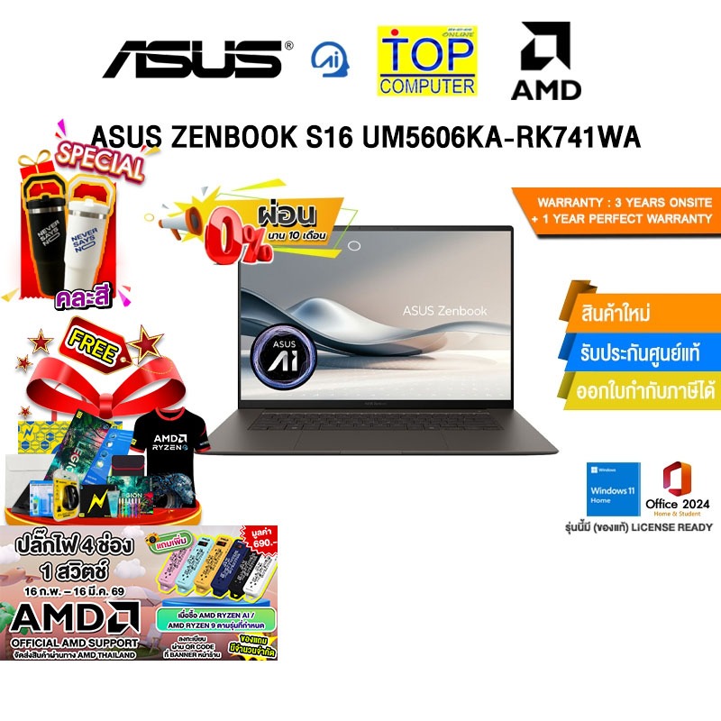 [ผ่อน 0% 10 ด.]ASUS ZENBOOK S16 UM5606KA-RK741WA /Ryzen AI 7 350/ประกัน 3 Years Onsite + 1 Year Perf