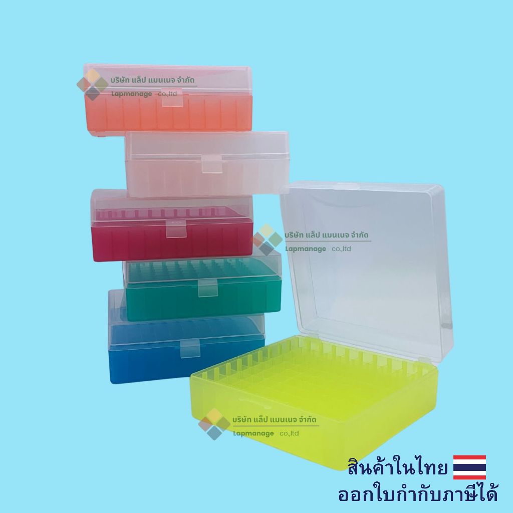 กล่องเก็บหลอดไมโครทิวป์ กล่องเก็บVial สำหรับแช่แข็งได้ 100 ช่อง (100-Well Microtube Storage Boxes)