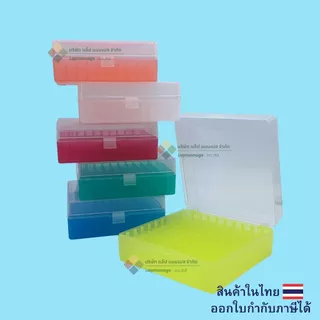 กล่องเก็บหลอดไมโครทิวป์ กล่องเก็บVial สำหรับแช่แข็งได้ 100 ช่อง (100-Well Microtube Storage Boxes)
