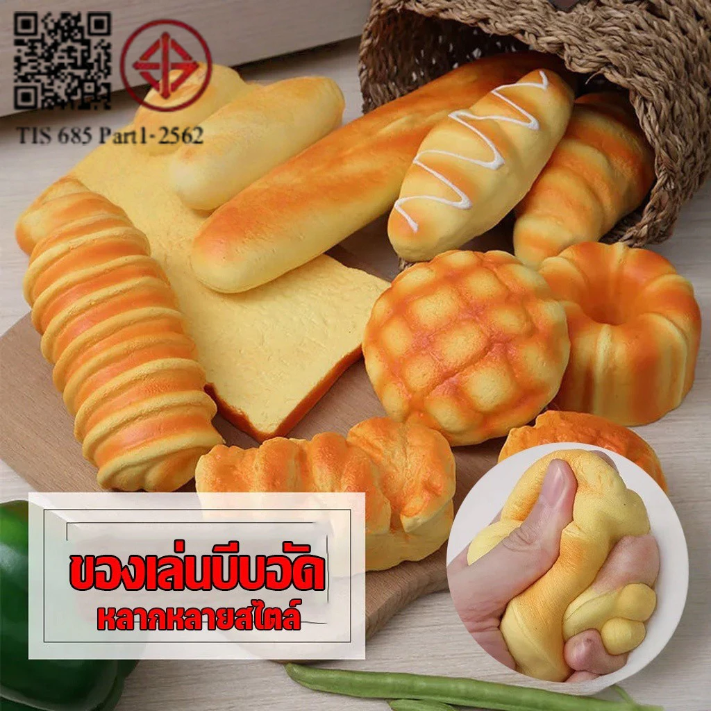 พร้อมส่ง ขนมปังสร้างสรรค์ ของเล่นสกุชชี่ คลายเครียด สกุชชี่ สกุชชี่ Squishy ของเล่นบีบอัด