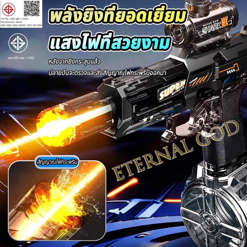 รุ่นใหม่ล่าสุด! หนูน้ำแข็ง ปืนฉีดน้ำ จำลองเอฟเฟกต์แสงที่สวยงามและทรงพลัง พร้อมระยะยิงได้ถึง 8M ปืนฉีดน้ำไฟฟ้า water gun