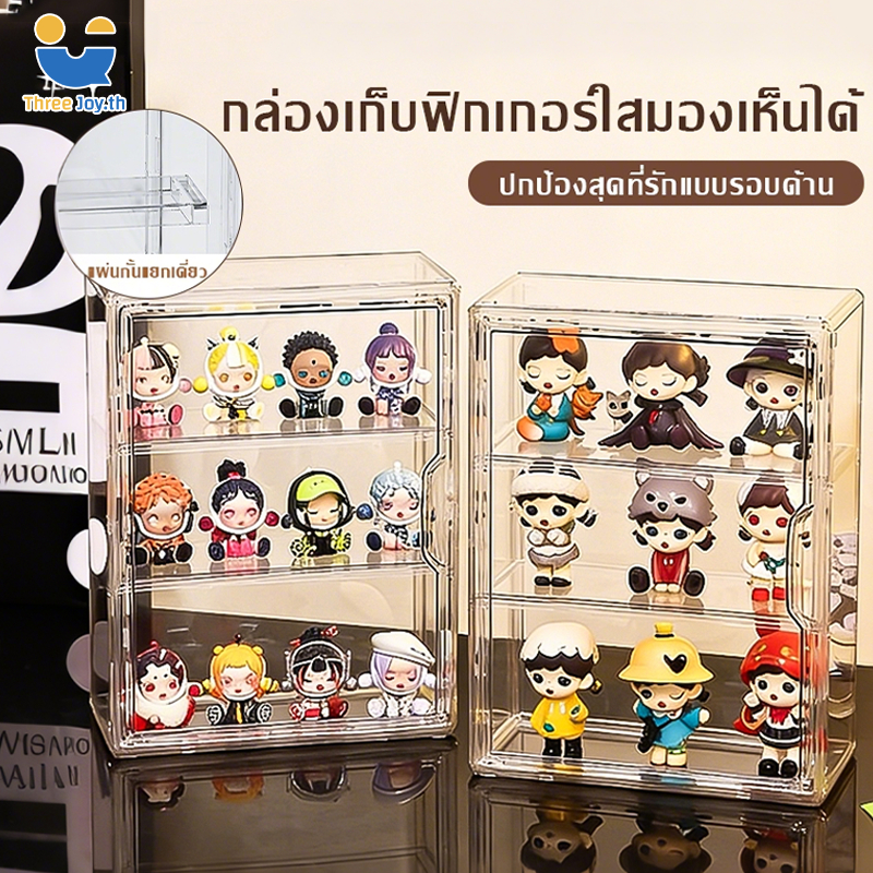 【ส่งจากไทย】🔥ชั้นสาม กล่องใส กล่องโมเดล ตู้โมเดล ตุ๊กตา pop Baby three kimmon labubu ของสะสม แบบแขวนผนัง โชว์ของเล่