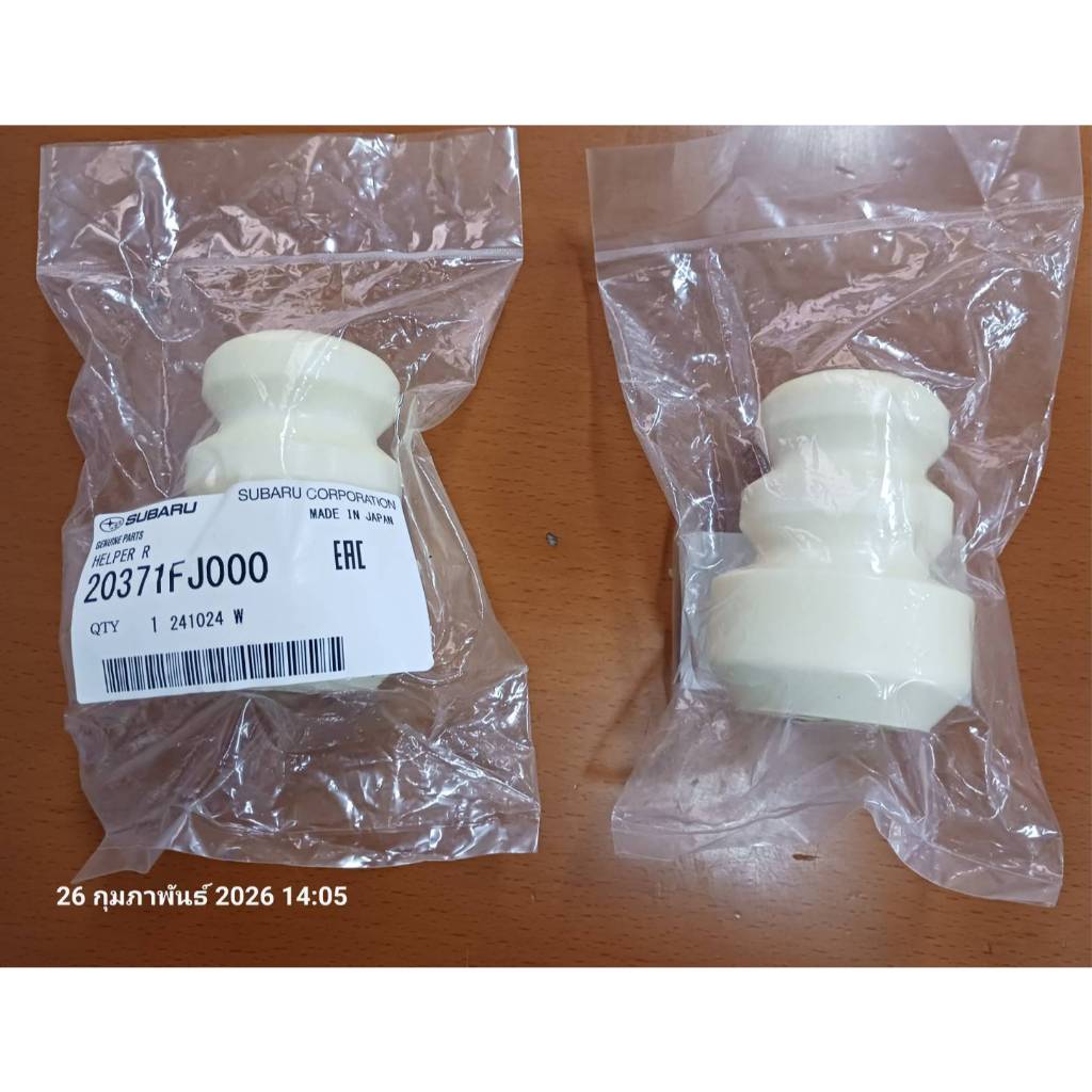 20371FJ000  ยางกันกระแทกโช๊คหลัง RH/LH  SUBARU  XV''GP