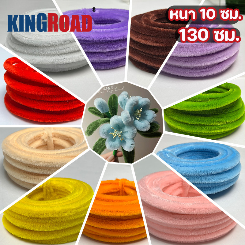 ลวดกำมะหยี่ 10มม DIY 125ซม ยาว หนาขึ้น ลวดกํามะหยี่ขนฟู เส้นขนฟู ลวดกำมะหยี่หนาพิเศษ คละสี สีพาสเทล