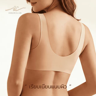 INNERCLUB บราไร้ขอบ รุ่น CLOUDY CUP เลือกสีได้ (แพค 1 ตัว) ยกกระชับ ไร้โครง ใส่สบายทั้งวัน