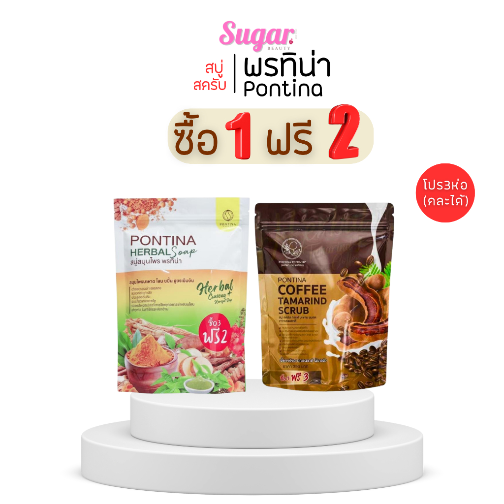 สบู่พรทิน่า แพคเกจใหม่ 2025 [โปร 3 ห่อ เลือกสินค้าได้ค่ะ] สครับพรทิน่า