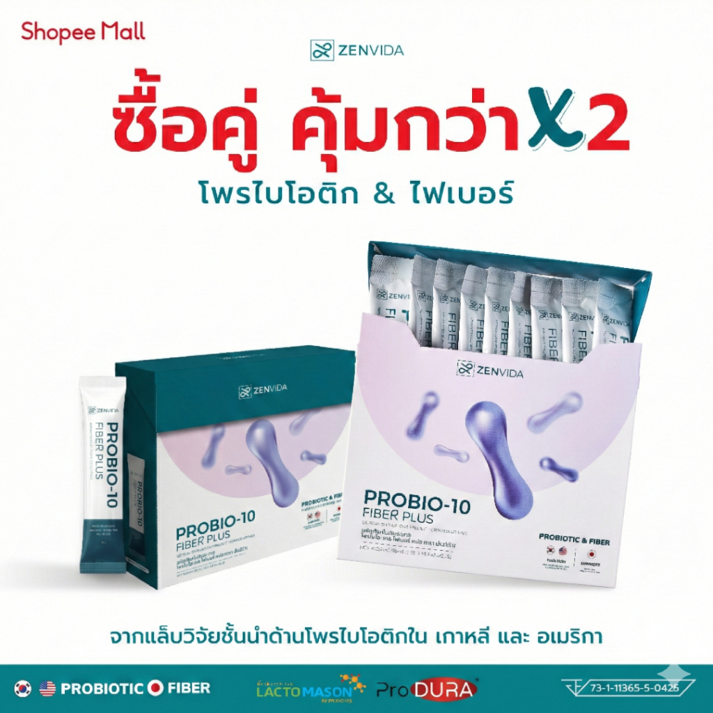 [ตัวจบท้องผูกเรื้อรังใน 7 วัน*] ZENVIDA (SET 2 กล่อง) - โพรไบโอติก ไฟเบอร์ ZENVIDA PROBIOTIC, EXP.11/2026