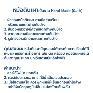 RRS หม้อดินเผา ญี่ปุ่น หม้อนาเบะ ขนาด 22/24/26 cm.