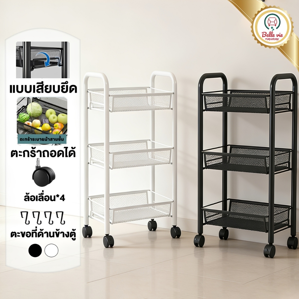 BV ชั้นวางของ 3-5ชั้น ชั้นวางของในครัว วางแบบถอดได้ ชั้นวางของแบบโครงเหล็กมีล้อ เคลื่อนย้ายสะดวก แข็