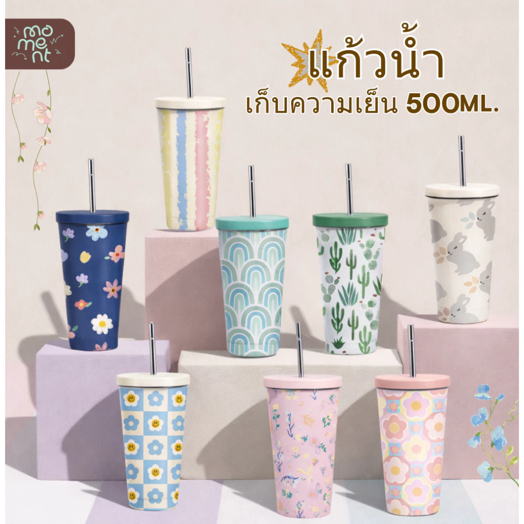 แก้วน้ำ กระบอกน้ำเก็บความเย็น 500ml สแตนเลส 304 พร้อมหลอด ของขวัญวันเกิด/ปัจฉิม รุ่น Gift Congrat แบรนด์ Moment