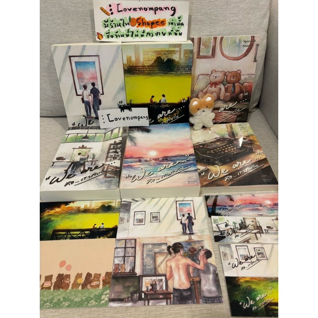นิยายวาย(ปกใหม่ ในซีล) we are คือเรารักกัน 1-4 +เล่มพิเศษ +10 ปี (6เล่ม)