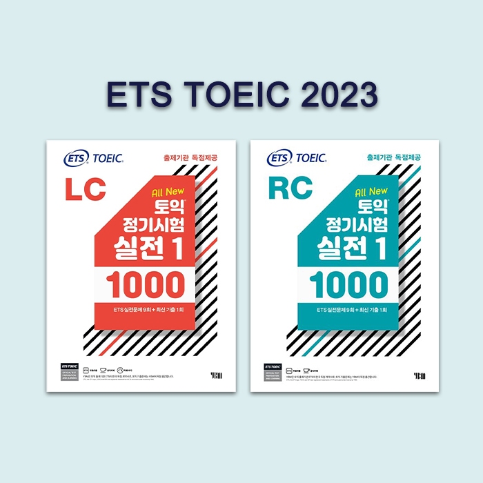 หนังสือฝึกข้อสอบ ETS TOEIC 2023