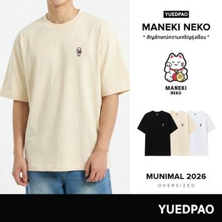Yuedpao Oversize Munimal 2026 (Maneki Neko) เสื้อยืดโอเวอร์ไซส์ สายมู ผ้าหนาทรงสวย ยับยากรีดง่าย แมวกวัก