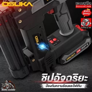 (ถูกสุด) OSUKA เครื่องยิงตะปู OCNS889-D1 2IN1 เครื่องยิงตะปูไร้สาย ปืนยิงตะปู ประกัน1+1