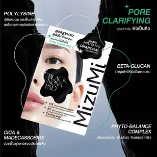 ถูก/แท้/มีไลฟ์ (ซอง) โทนเนอร์แพด MizuMi Black Nova Pad โนวาแพดดำ Toner Pads คุมมัน ดูแลรูขุมขน ดูดซับสิ่งสกปรก ชุ่มชื้น