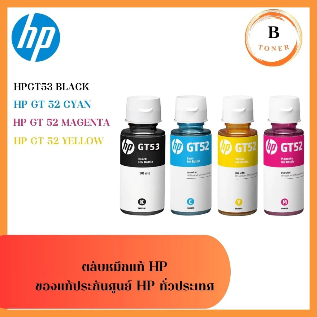 หมึกขวด HP GT53 GT52 615/520/580/720/750/670/790/750/795/755/725/215Original Ink Bottle ของแท้ 100%