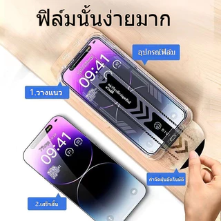 ฟิล์มกันรอย iPhone 16 แบบติดเองได้ทันที สำหรับ iPhone 17/14/13 ฟิล์มกันสายตา ฟิล์มกันรอย iPhone 15