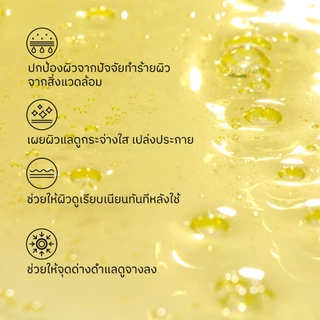 The Ordinary Multi-Antioxidant Radiance Serum - 30mL l เซรั่มสูตรปกป้องผิวจากอนุมูลอิสระ