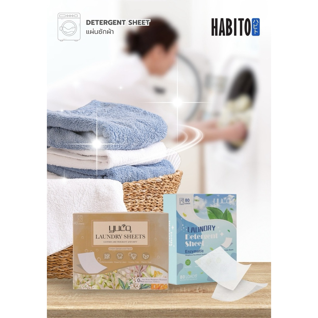 🧺 แผ่นซักผ้า Laundry Detergent Sheet