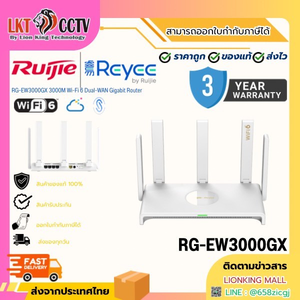 Ruijie Reyee RG-EW3000GX เราเตอร์ความเร็วระดับกิกะบิตแบบ Dual-WAN ที่รองรับ Wi-Fi 6 แบบ 3000M