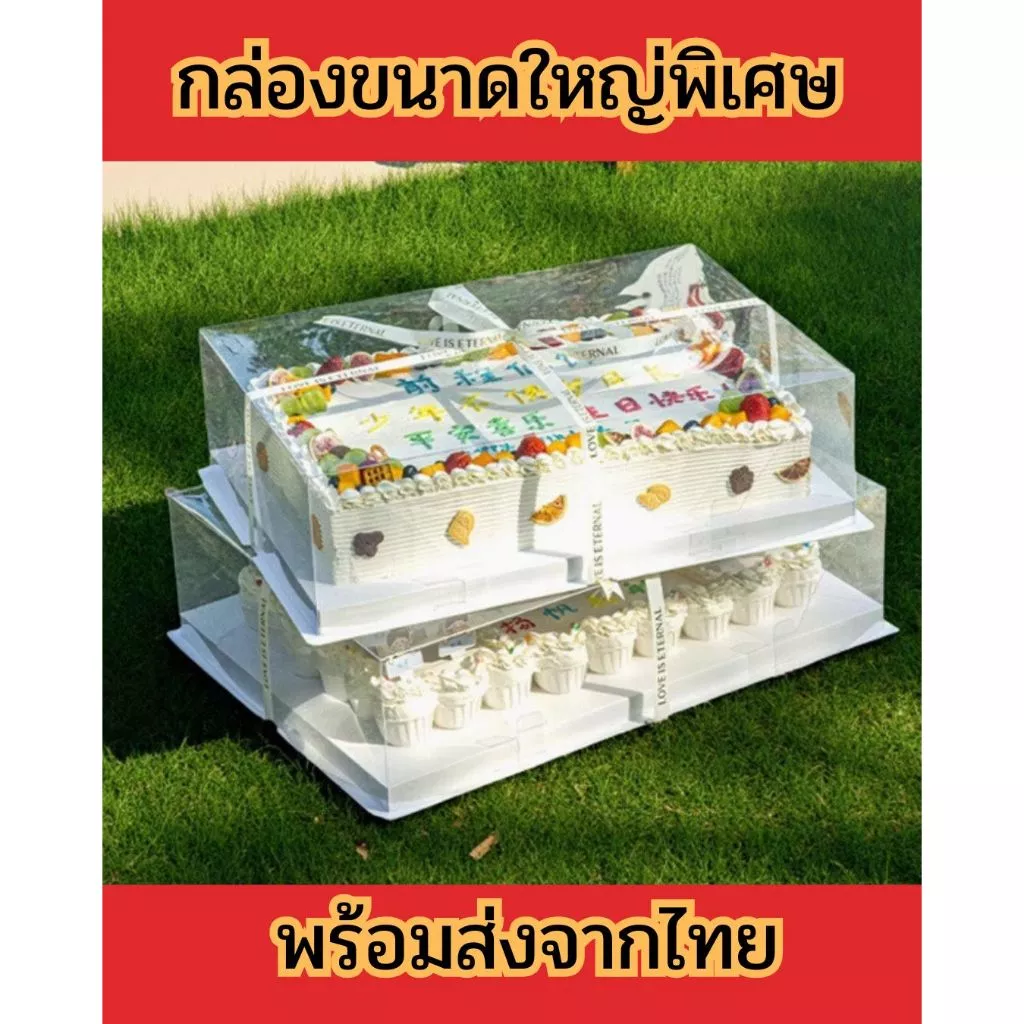 กล่องเค้กขนาดใหญ่ กล่องเค้กตัวเลข 1 ใบ ฐานหนา พร้อมส่งในไทย