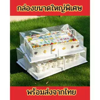 กล่องเค้กขนาดใหญ่ กล่องเค้กตัวเลข 1 ใบ ฐานหนา พร้อมส่งในไทย