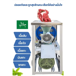 🔥รุ่นอัพเกรด🔥ครื่องบดหมู 3000W บดมันหมู กระเทียม บดหยาบ ละเอียด บดปลาร้า บดปลา เครื่องบดเบอร์32