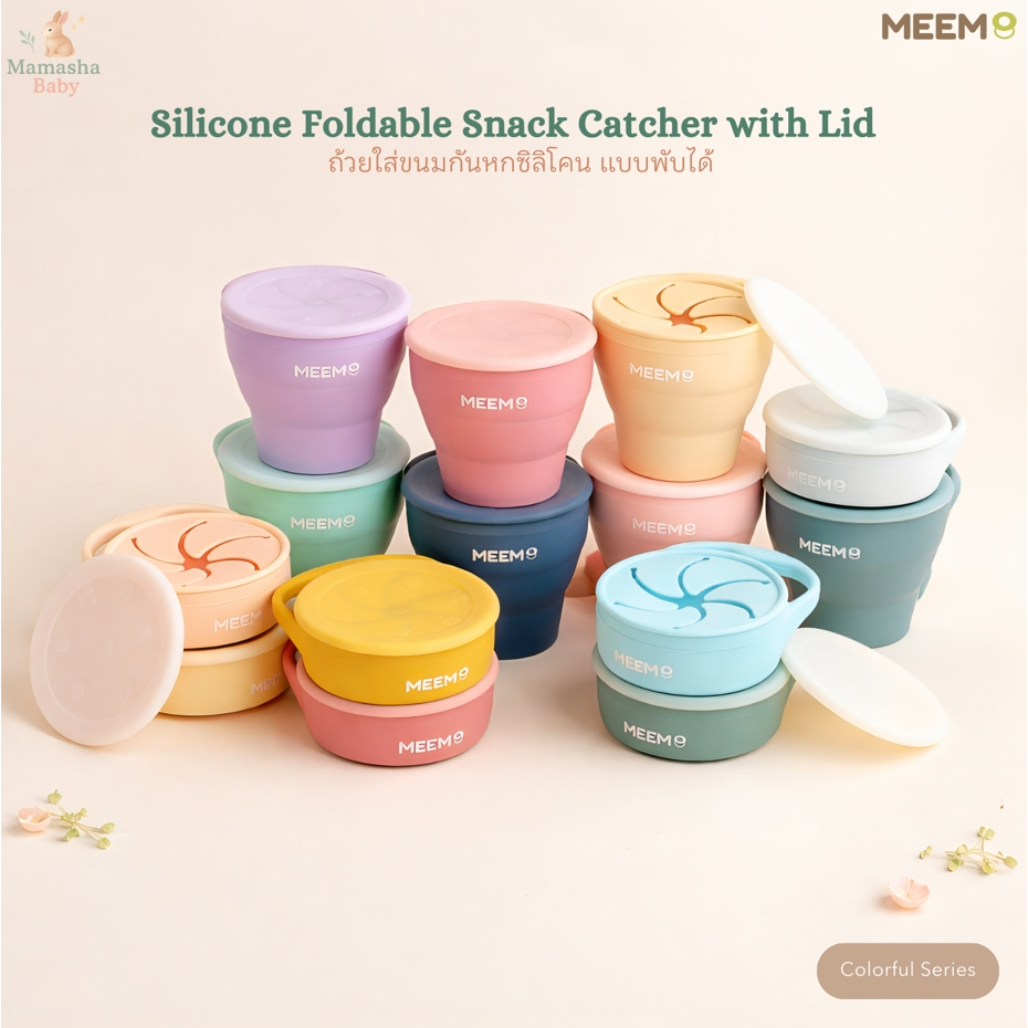 MEEM ถ้วยใส่ขนมกันหกซิลิโคน แบบพับได้ พร้อมฝาปิด ถ้วยขนมเด็ก Snack catcher (Colorful Series)