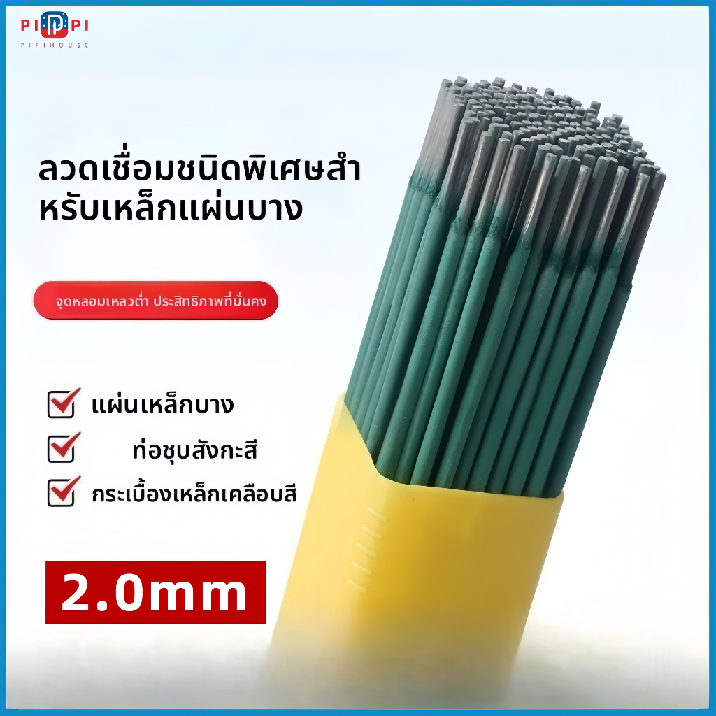 (มีพร้อมส่ง) ลวดเชื่อมเหล็ก TAYITA ลวดเชื่อมเหล็กเหนียว (สีเทา)  2.6  3.2 มม(mm)  ( 1 ห่อ หนัก 2 กก.) 🔥ของแท้100%🔥