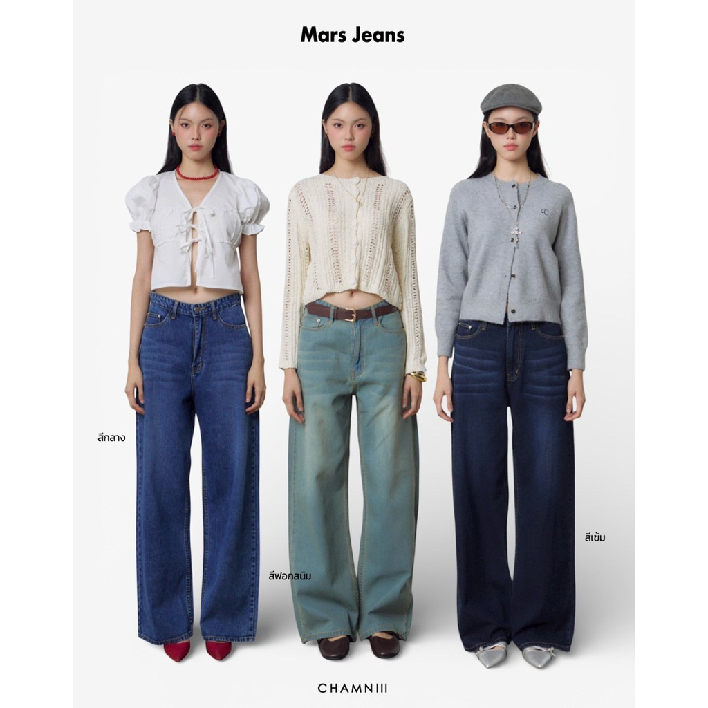 ขายาว CHAMNIII รุ่น Mars jeans