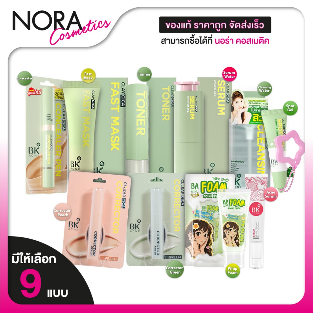 BK Acne Cllear Cica Spot Gel/Corrector/Water Gel Serum/Cleansing Water/Brightening Toner/Concealer P