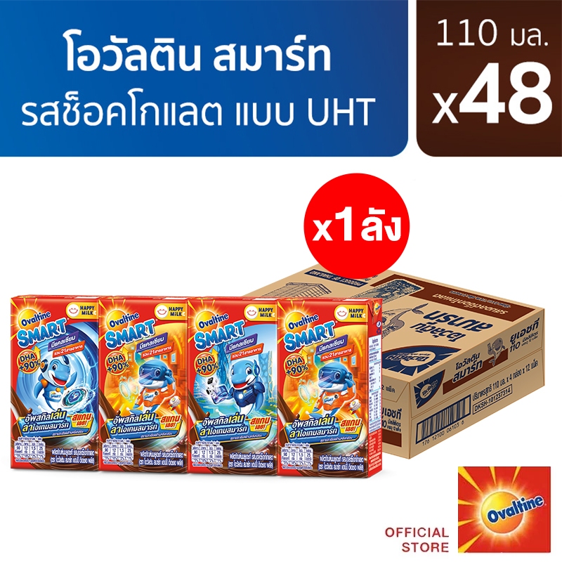 Ovaltine โอวัลติน สมาร์ท แฮปปี้ ดีเอชเอ พลัส รสมอลต์ช็อกโกแลต​ 110 มล. แพ็ค 4 (ยกลัง 48 กล่อง)