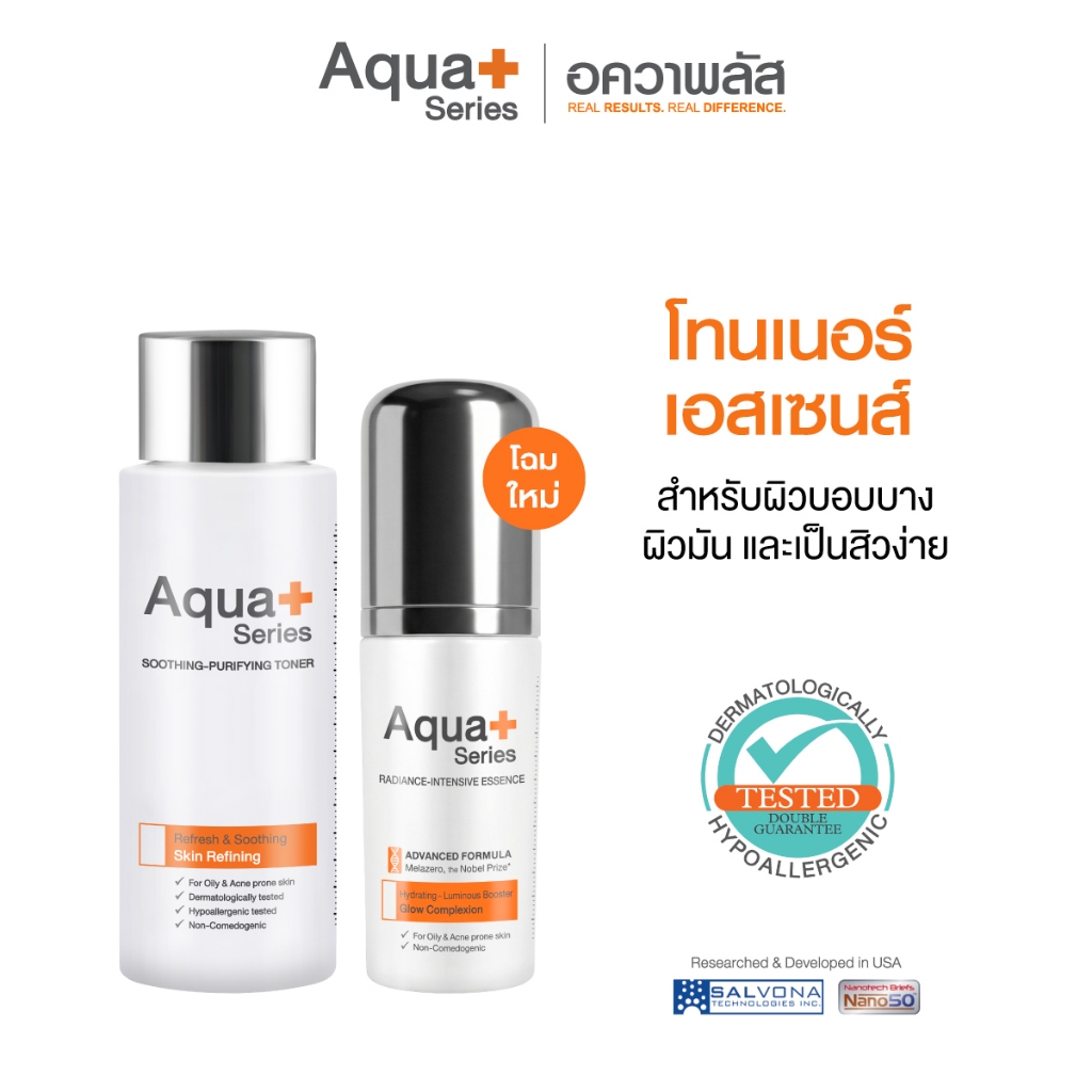 (ส่งฟรี) Aqua+ Series Purifying Toner 150 ml. & Radiance-Insentive Essence 30 ml. โทนเนอร์ และเอสเซนส์