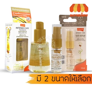 เซรั่มบำรุงผม โลแลน อินเทนซ์ แคร์ แฮร์ เซรั่ม Lolane Intense Care Hair Serum 10/55 ml.