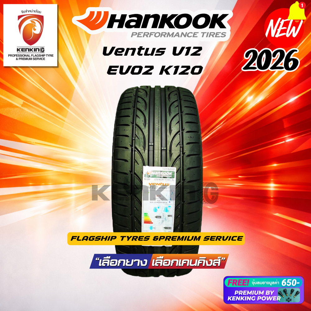 ผ่อน0% ยางขอบ15 HANKOOK VENTUS V12 EV02 K120 ยางปี 2024-2026✨( 1 เส้น) Free!! จุ๊บยาง โปรดเช็คสินค้า