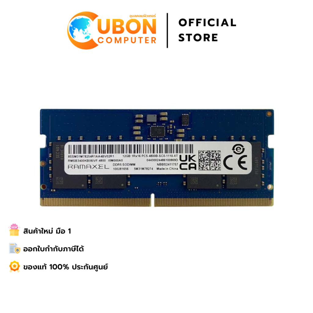 RAM NOTEBOOK (แรมโน๊ตบุ๊ค) RAMAXEL 12GB DDR5 4800MHZ SODIMM