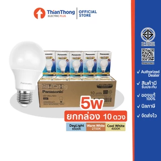 [ยกกล่อง 10 ดวง] Panasonic หลอดไฟ พานาโซนิค LED Ultra Neo Bulb 3W 5W, 7W, 9W. 12W, 15W ขั้ว E27