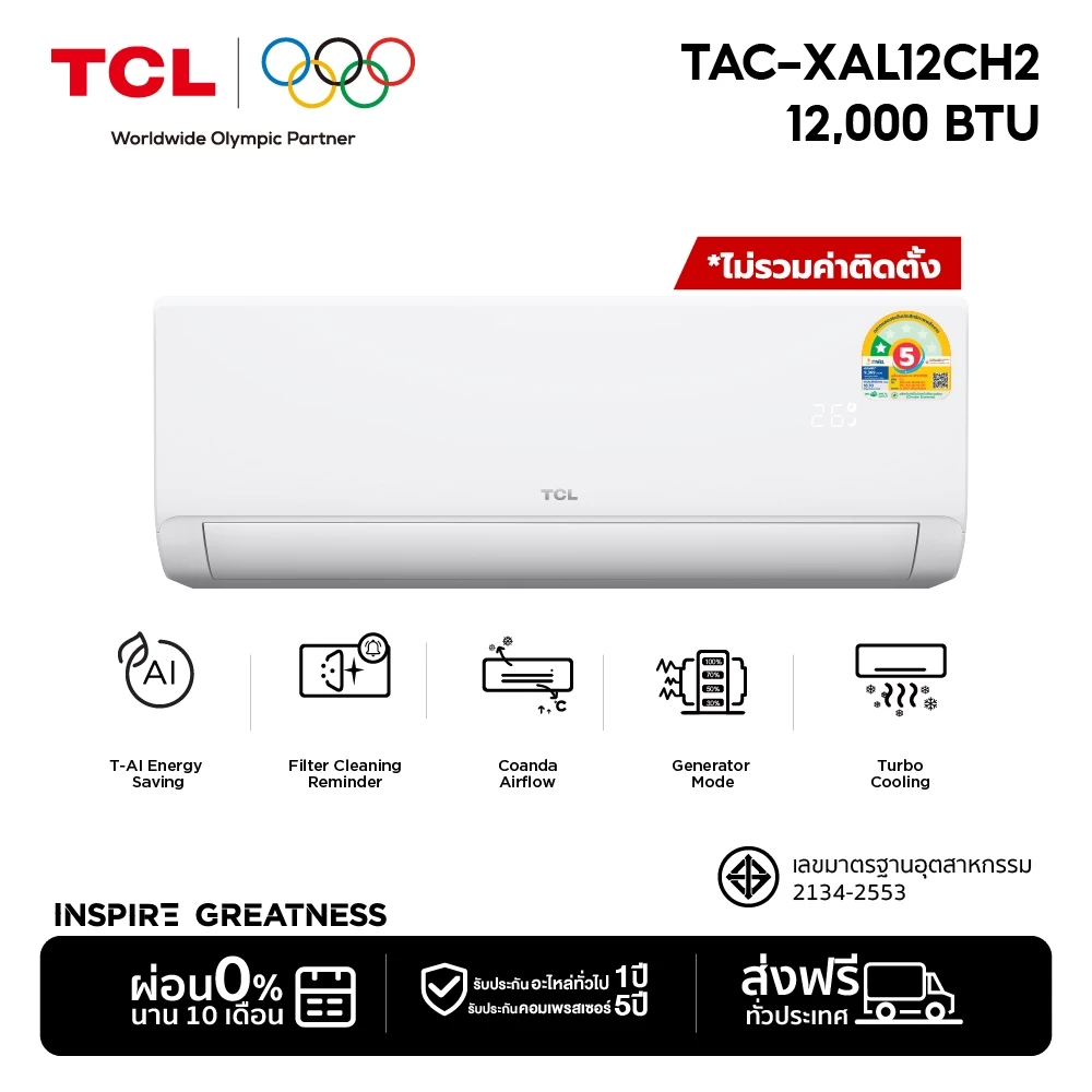 TCL แอร์ Full DC Inverter ขนาด 12,000 BTU รุ่น TAC-XAL12CH2 เครื่องปรับอากาศ SaveIN AI Series เย็นเร็ว ทนทาน ประหยัดไฟ thumbnail 3