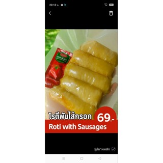 Roti with sausage โรตีพันใส้กรอก