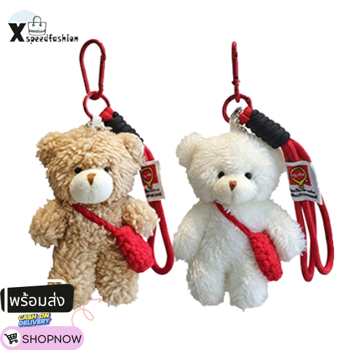 (ส่งด่วน) xspeedfashion(X2578) พวงกุญแจ จี้ตุ๊กตาน้องหมีสะพายกระเป๋าสีแดง สําหรับห้อยกระเป๋า