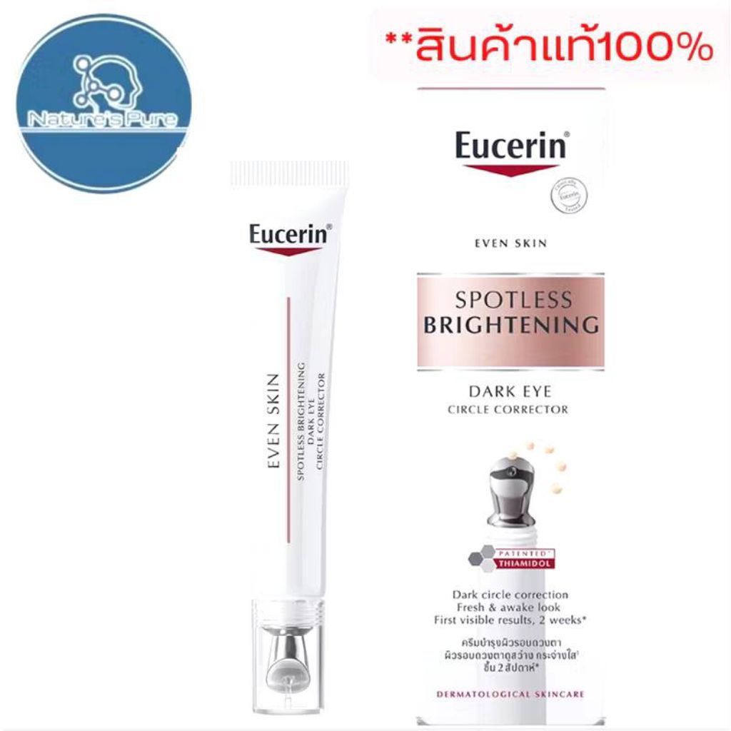 อายครีม 15 มล. Eucerin Spotless Brightening ลดเลือนความหมองคล้ำใต้ตา