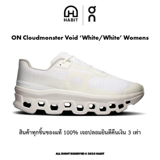 ✅พร้อมส่ง ON Cloudmonster Void Mens WHITE/WHITE ของแท้ ใส่วิ…