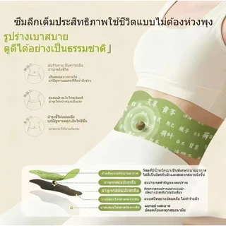 GinoUแผ่นแปะหน้าท้อง รุ่นอัปเกรด แบบสบายตัว 5 แผ่น ใน 1 ซอง เทียบเท่าแผ่นขนาดใหญ่ 3 แผ่น【COD】