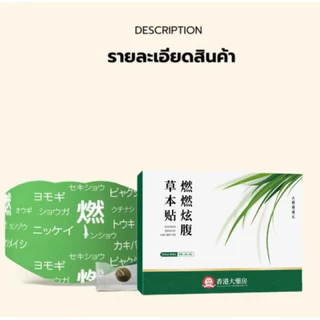 GinoUแผ่นแปะหน้าท้อง รุ่นอัปเกรด แบบสบายตัว 5 แผ่น ใน 1 ซอง เทียบเท่าแผ่นขนาดใหญ่ 3 แผ่น【COD】