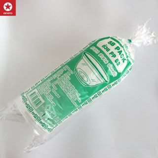 (ยี่ห้อSB) ชามพลาสติกถ้วยพลาสติก PP52,PP56,PP57