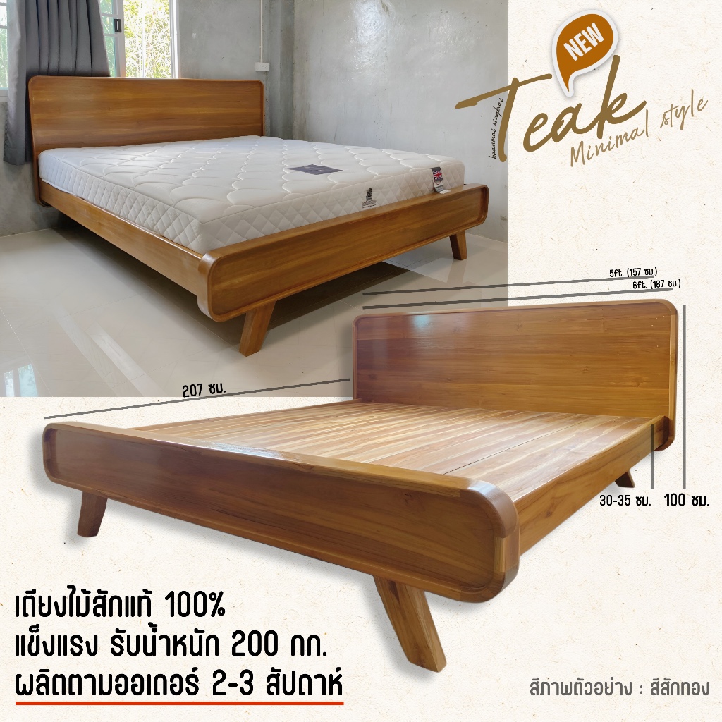 เตียงไม้สัก หัวเตียงสไตล์โมเดิร์น แข็งแรง ผลิตใหม่ตามออเดอร์ •ส่งฟรีภาคกลาง11จังหวัด•