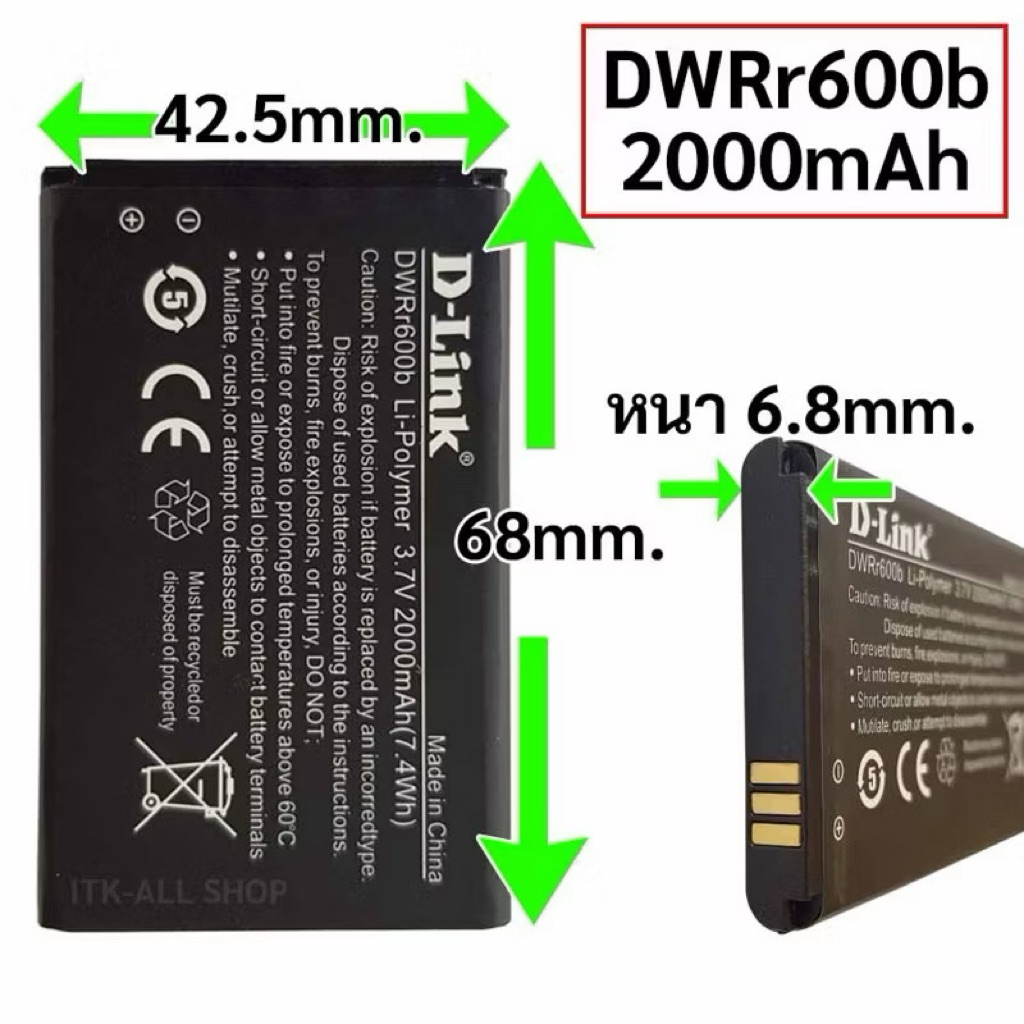 แบตเตอรี่ D-Link DWRr600b D-LINK รุ่น DWR-932C